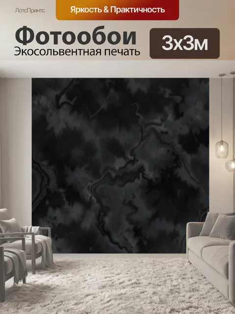 Фотообои Тёмные мраморные дымчатые разводы