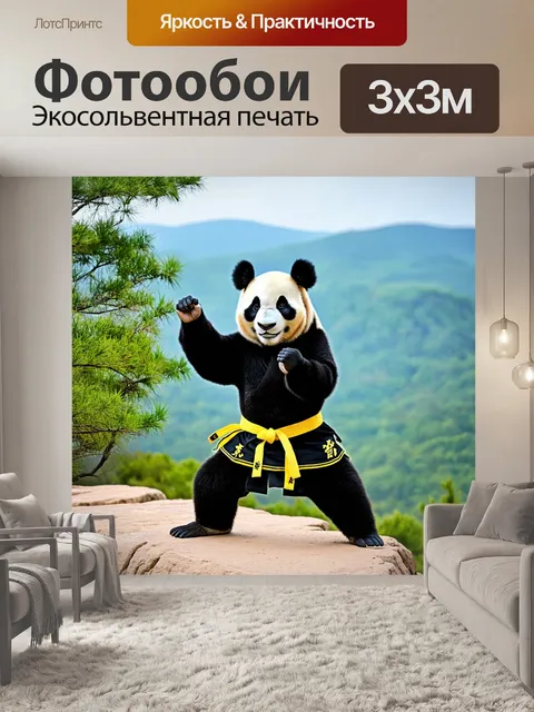 Фотообои панда каратист, стоящая в боевой стойке на вершине скалы, гордо смотрящая на мир