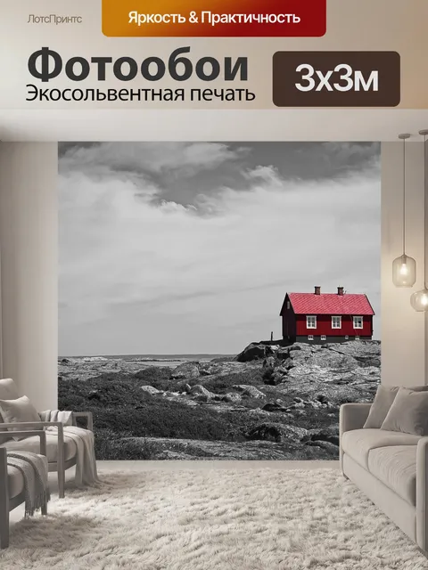 Фотообои Красный