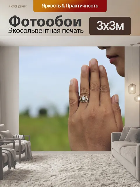 Фотообои Молиться