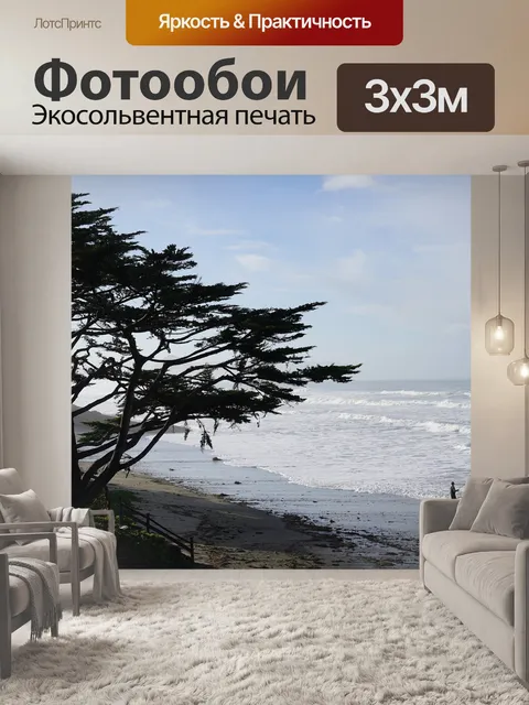 Фотообои Пляж