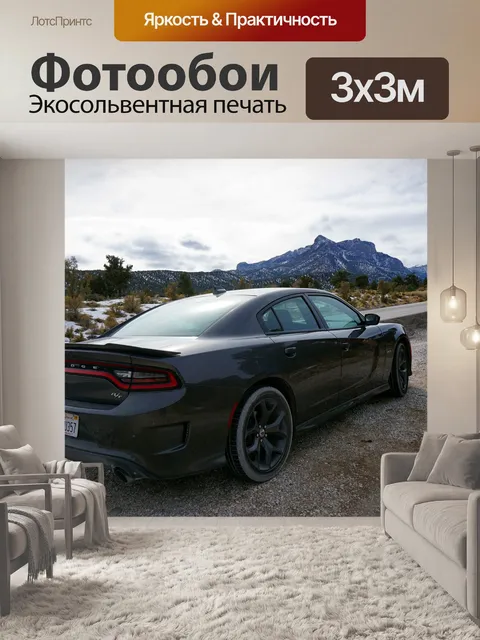 Фотообои Невада