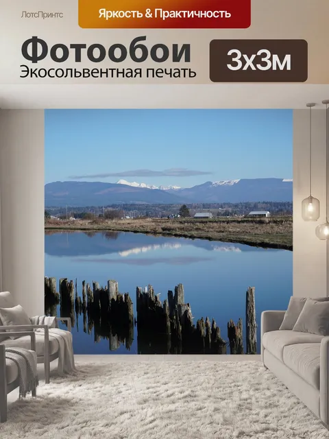 Фотообои Река