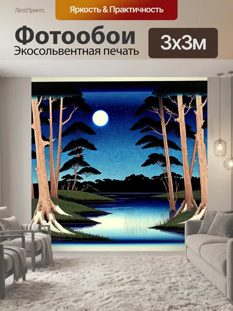 фотообои лес в стиле искусство укиё-э