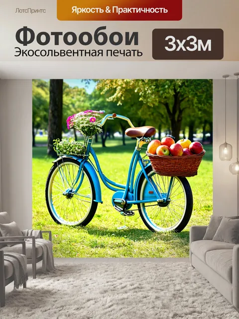 Фотообои ретро велосипед в парке, украшенный корзиной с фруктами и цветами