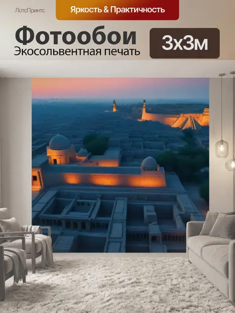Фотообои рассвет над старинным городом