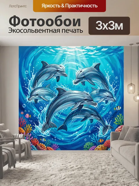 Фотообои Дельфины в бирюзовой морской волне
