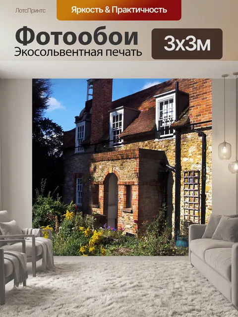 Фотообои Грузинский