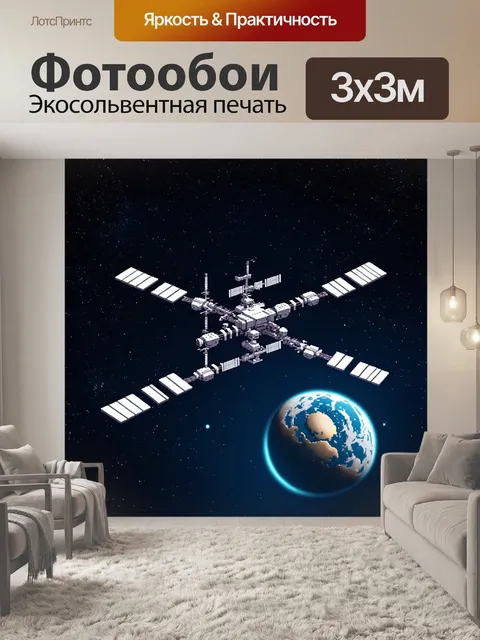 Фотообои ночь в стиле изометрическая иллюстрация