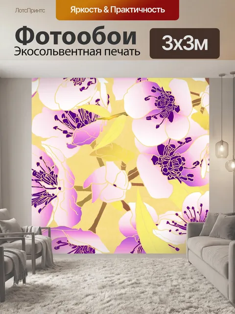 Фотообои Фон с цветочным узором 969