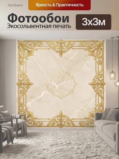 Фотообои Золотая рама с цветочным медальоном