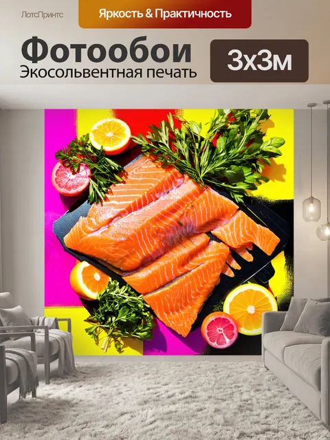 Фотообои сцена с филе лосося, изящно обложенным фруктами и травами на ярком фоне