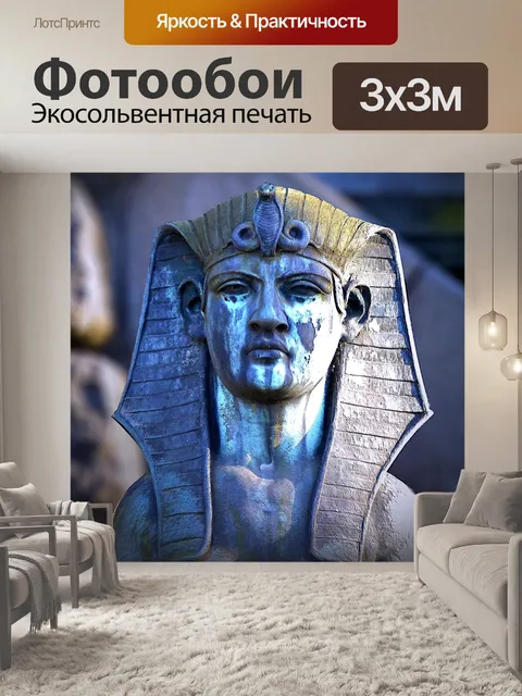 Фотообои Сфинкс