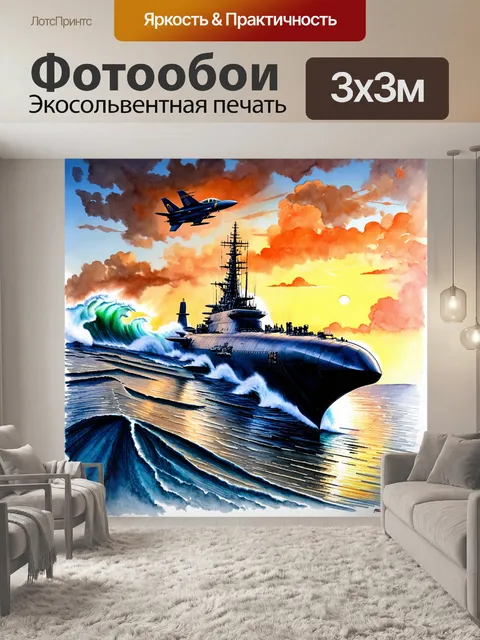 Фотообои огромный военный флот с мощными подводными лодками, на фоне яркого заката