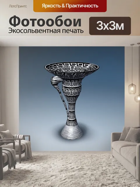Фотообои Ваза с ручкой