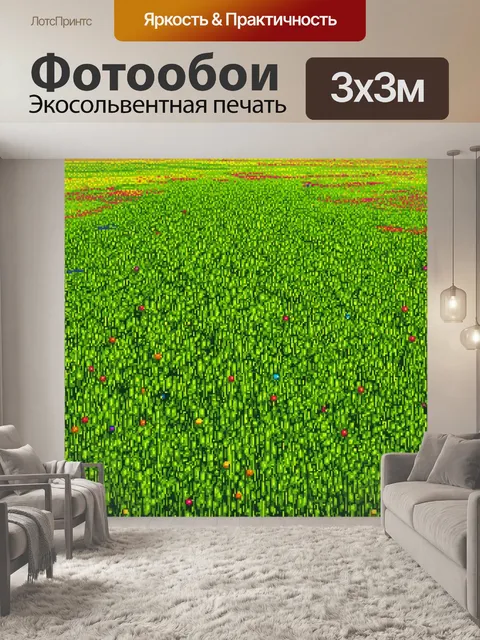 Фотообои поле, усыпанное цветными горошинами, выполненное в технике пиксельной живописи