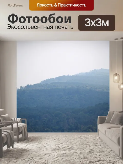 Фотообои Као Хо, гора в Пхетчабуне