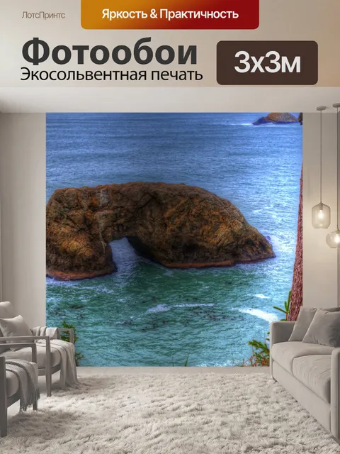 Фотообои Арка Рок в штате Орегон