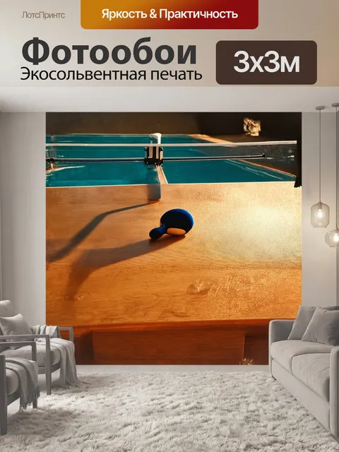 Фотообои на игровом столе для настольного тенниса в свете заходящего солнца мелькают тени переключающихся плавок