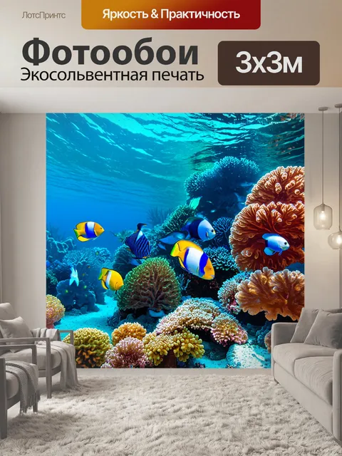 Фотообои подводный мир с красочными коралловыми рифами и экзотическими рыбами