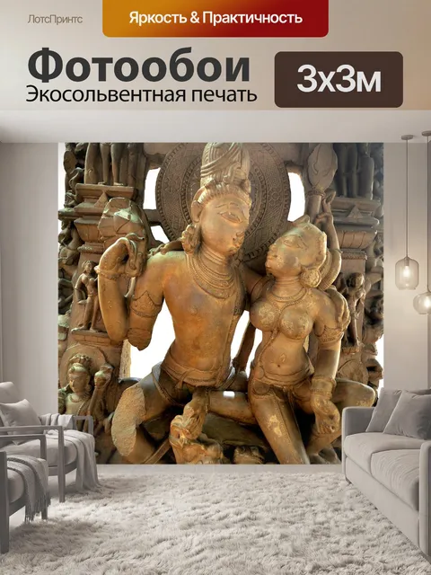 Фотообои Господь Шива со своей супругой