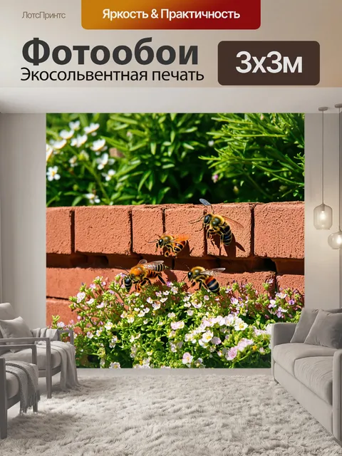 Фотообои коричневый бордюр из кирпичей, обрамляющий цветущий сад, с пчелами, собирающими нектар