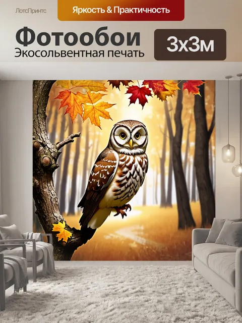 Фотообои на фоне осеннего леса с золотыми и красными листьями