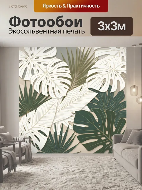 Фотообои Тропические листья в золоте