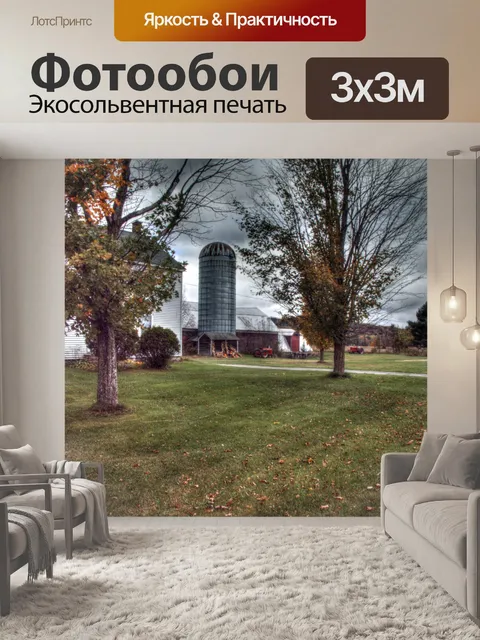 Фотообои Садовый трактор и силос