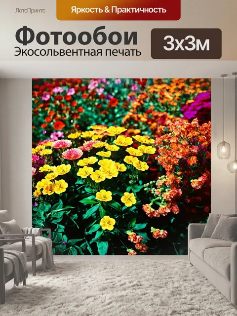 Фотообои цветы в стиле эд рушей