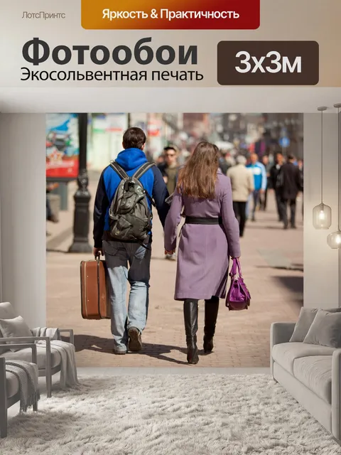 Фотообои Нижний новгород