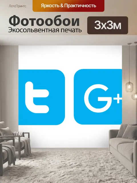 Фотообои Социальные медиа