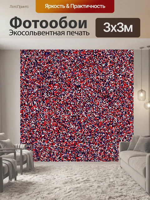 Фотообои Красный, белый синий Бесшовные фона