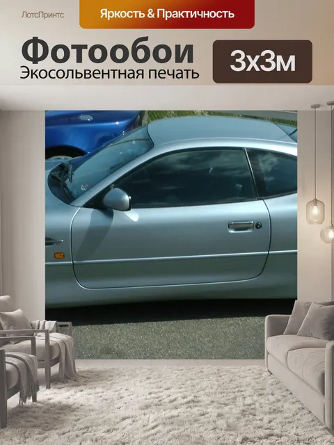 Фотообои Aston Martin DB7 Vantage
