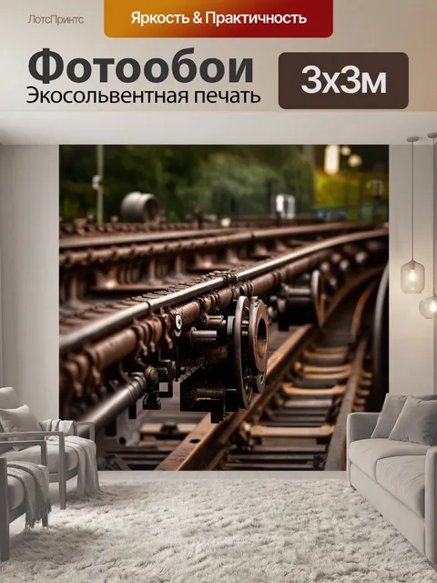 Фотообои рейка, выполненная в стиле стимпанк, с шестеренками и трубами, интересные текстуры и детали