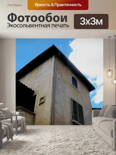 Фотообои Высокая башня
