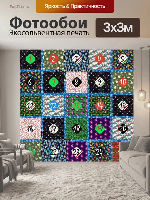 Фотообои Рождественский Адвент Календарь