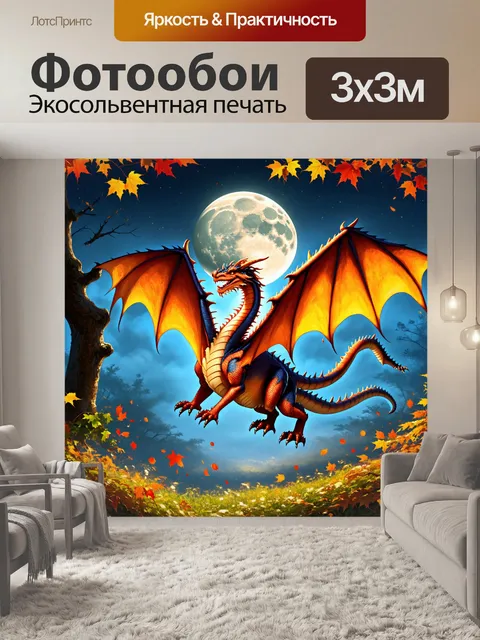 Фотообои дракон, дракон луны, осенний вечер, парящий над лесом, его чешуя отражает лунный свет, а листья плавно падают