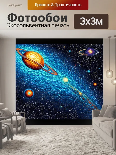 Фотообои космос в стиле мозаика, с подвигом исследователей и истории успеха