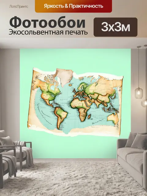 Фотообои мятный цвет с изображением старинных карт на фоне, где мятный цвет подчеркивает классическую тему