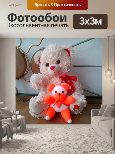Фотообои Плюшевые игрушки