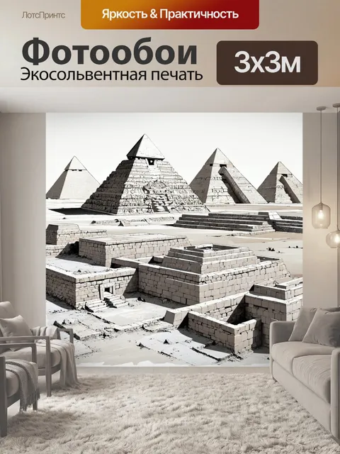 Фотообои египет в стиле рисунка карандашом