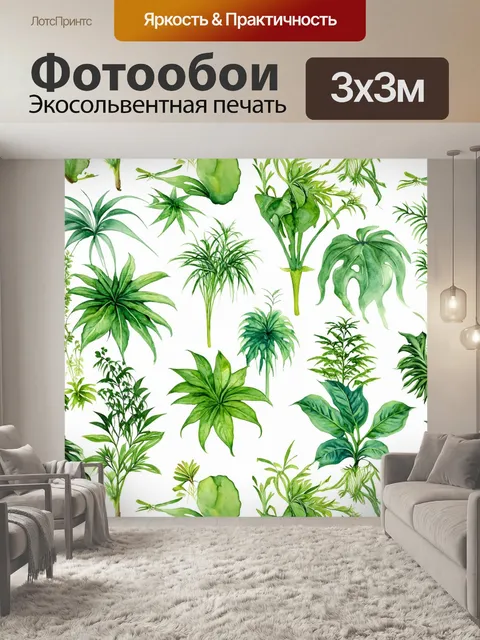 Фотообои паттерн с детализированными изображениями растений, где каждая деталь тщательно проработана