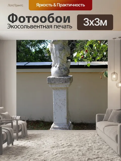 Фотообои Статуя, Польша