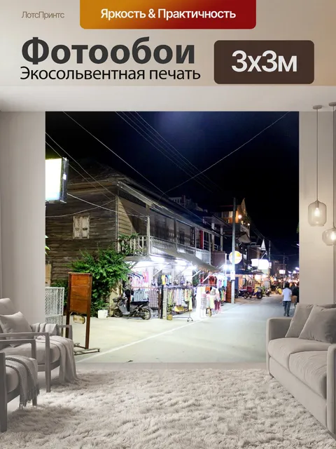 Фотообои Только для редакционного использования -