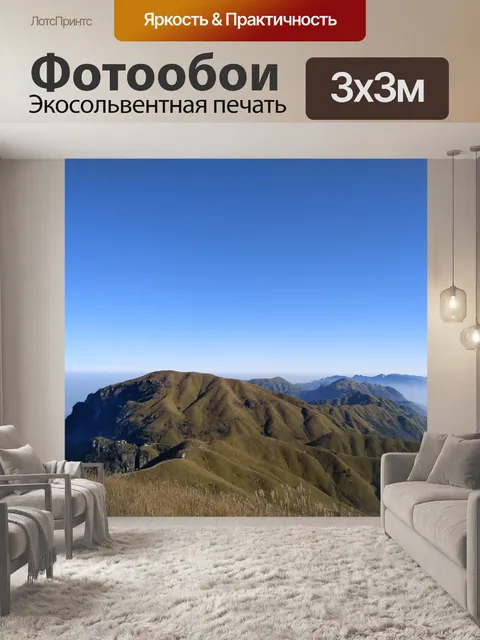 Фотообои Голубое небо