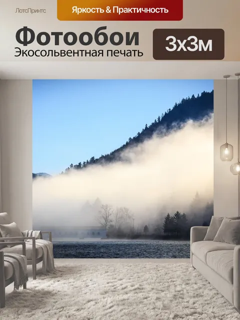 Фотообои Река