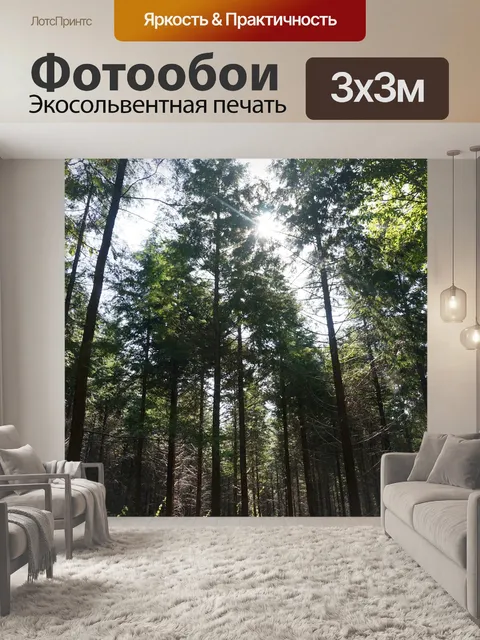 Фотообои Вудс