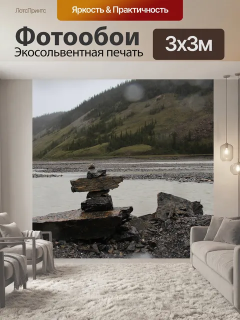 Фотообои Инуиты инукшук