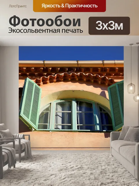 Фотообои Окно